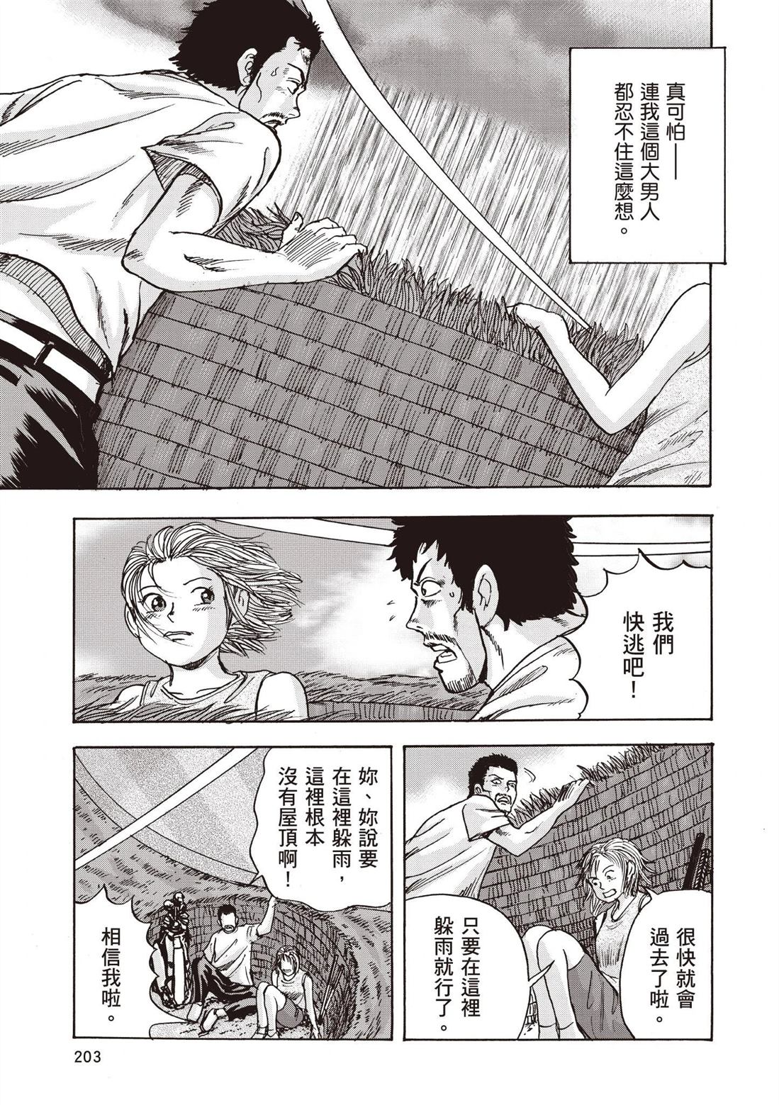 第205页