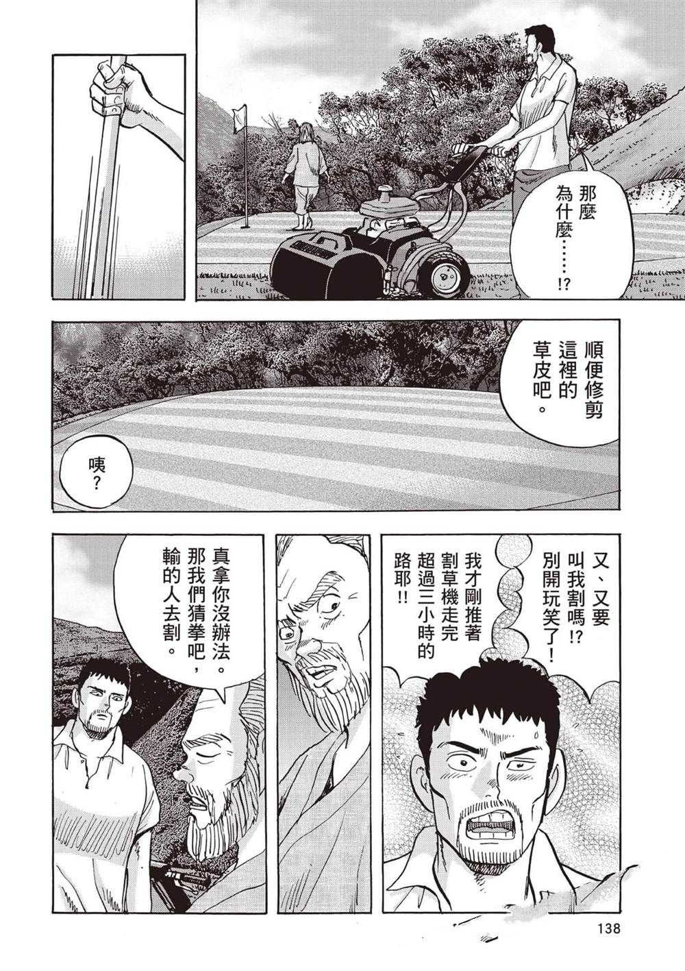 第139页
