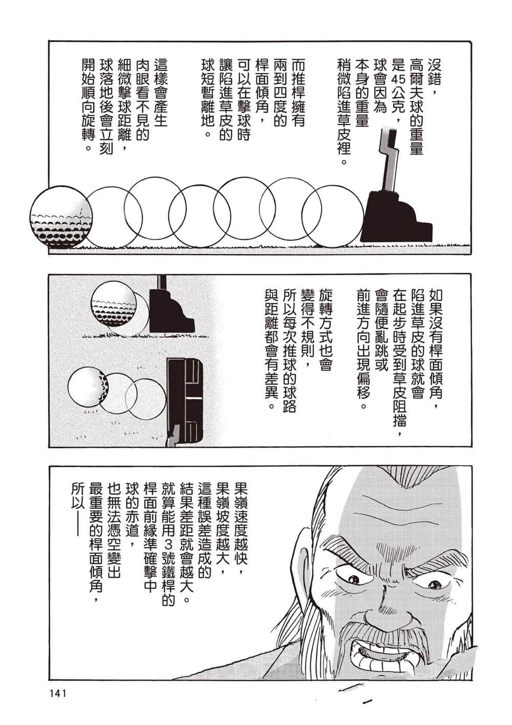 第142页