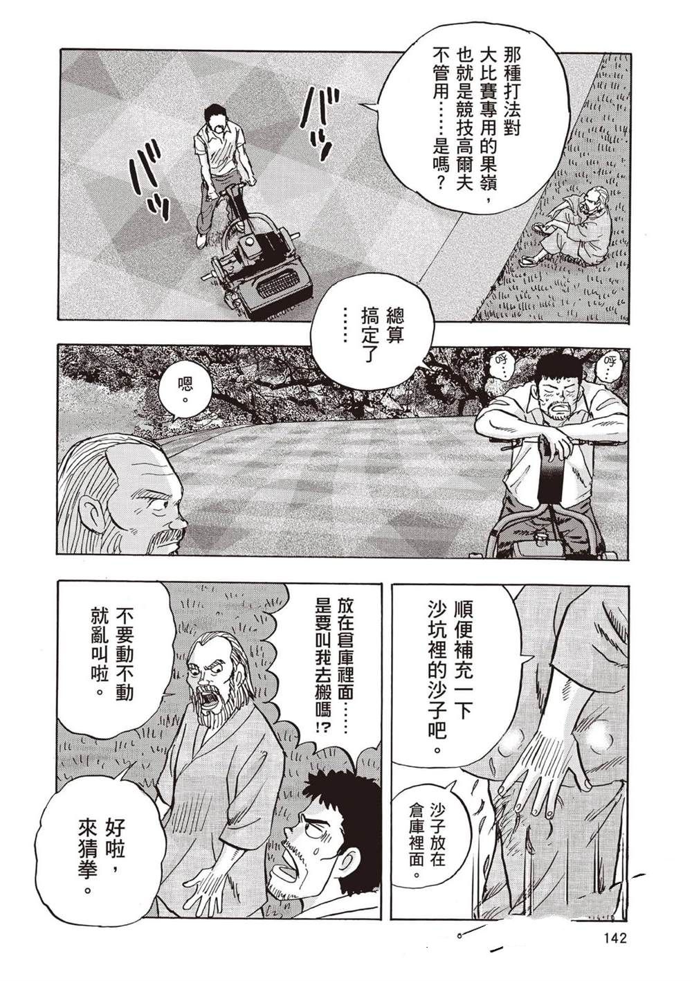 第143页