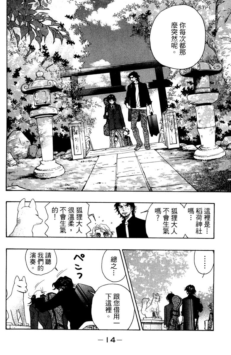 第14页