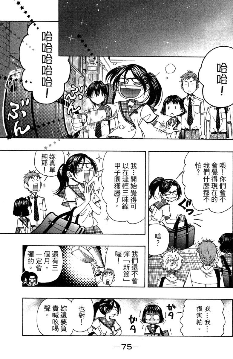 第77页