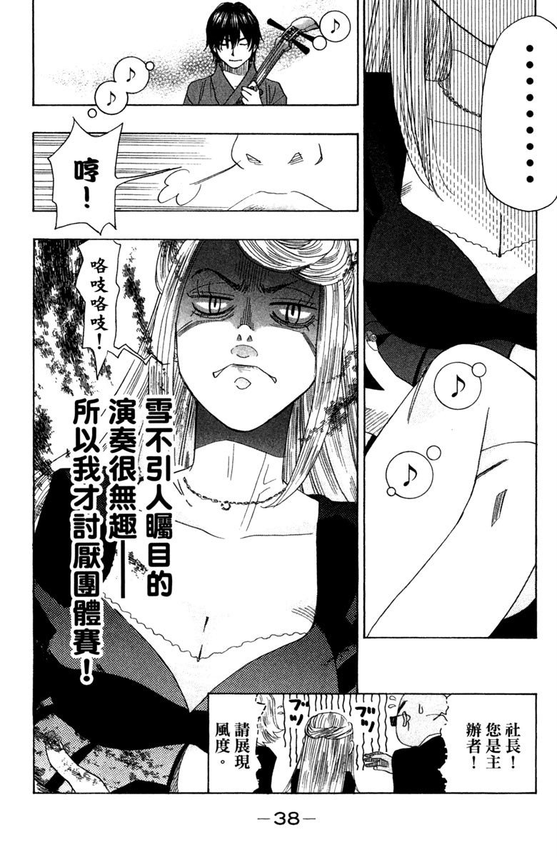 第38页