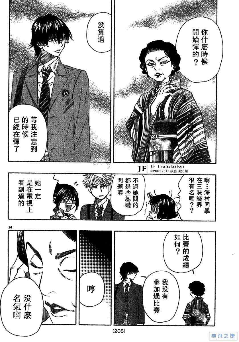 第24页