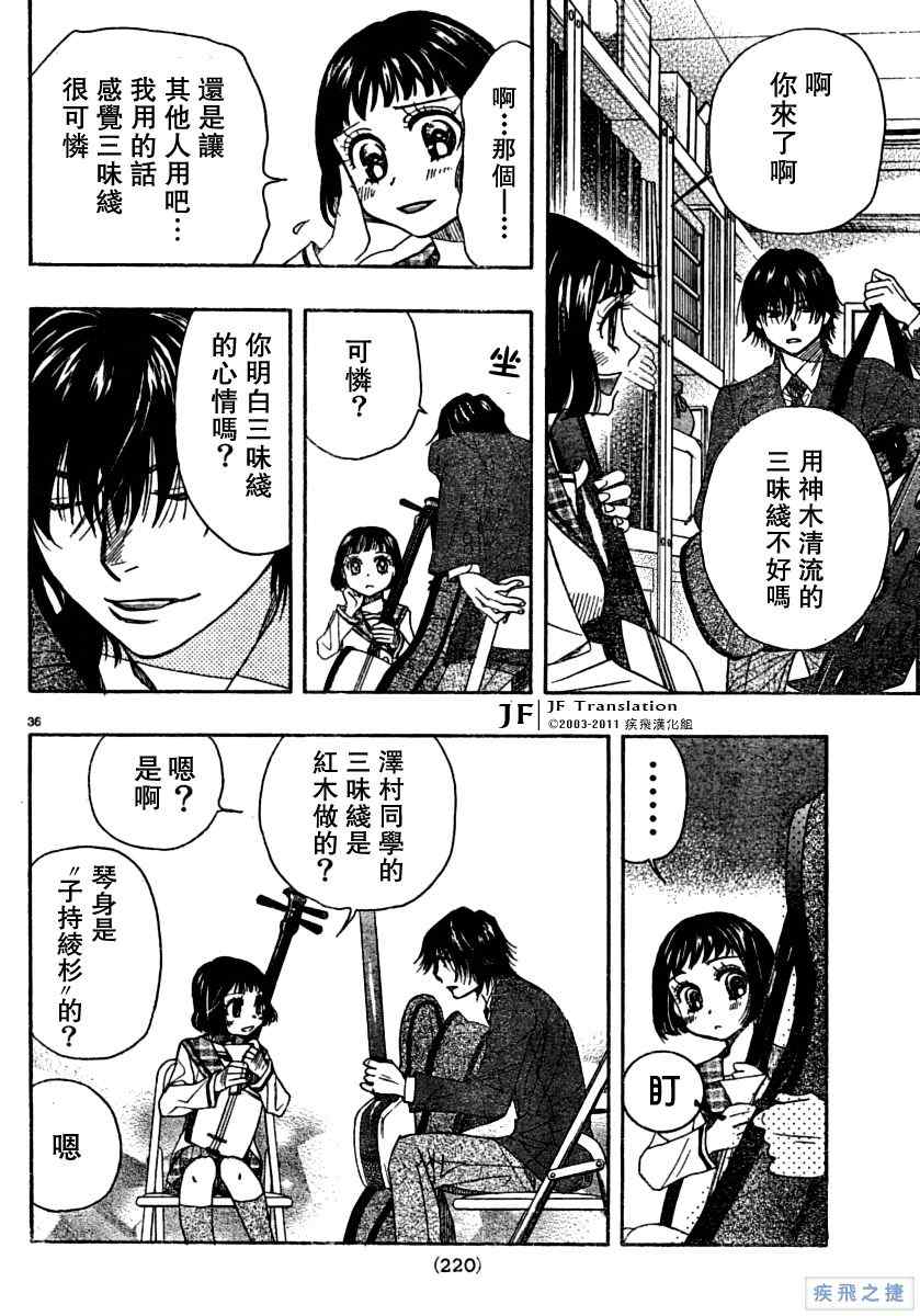 第36页