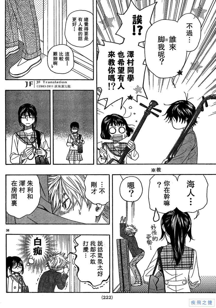 第38页