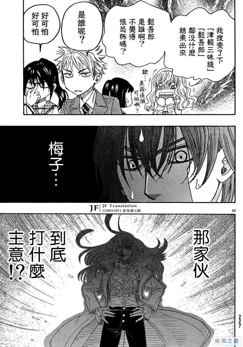 第43页