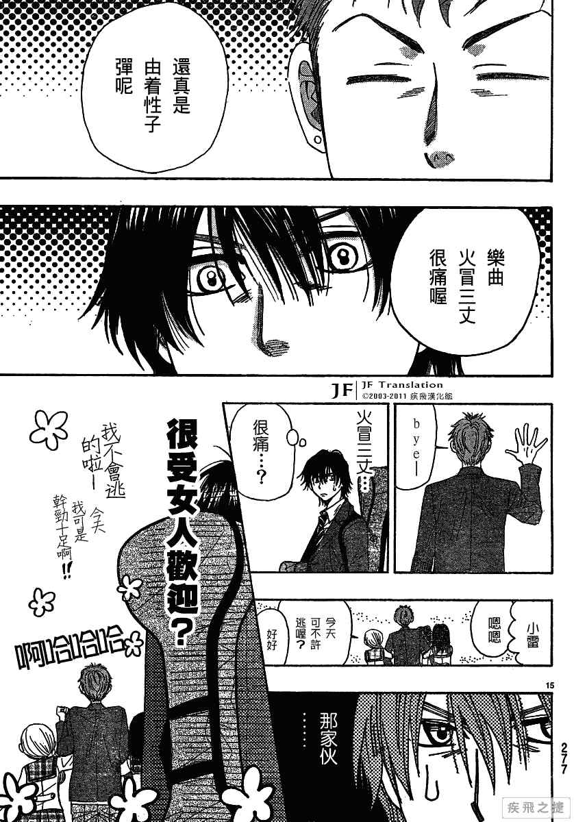 第15页