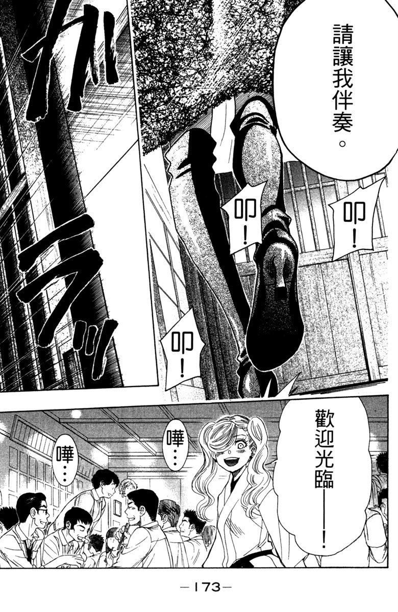 第175页