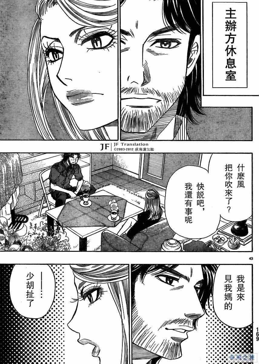 第43页