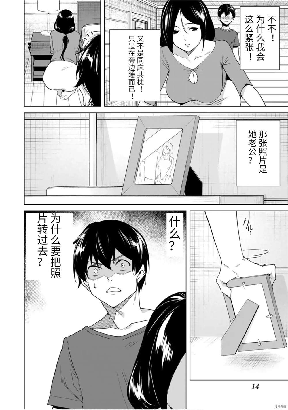 第15页